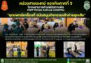 “ชุดแพทย์เคลื่อนที่ สนับสนุนกิจกรรมเข้าค่ายลูกเสือ“