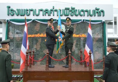 พิธี รับ-ส่ง หน้าที่ และมอบการบังคับบัญชาผู้อำนวยการโรงพยาบาลค่ายพิชัยดาบหัก พิธี รับ-ส่ง หน้าที่ และมอบการบังคับบัญชาผู้อำนวยการโรงพยาบาลค่ายพิชัยดาบหัก